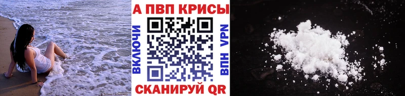 APVP VHQ  Купить закладки  Таганрог 