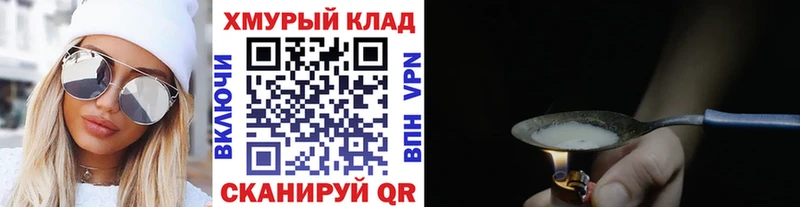 ГЕРОИН герыч  Купить где  Таганрог 