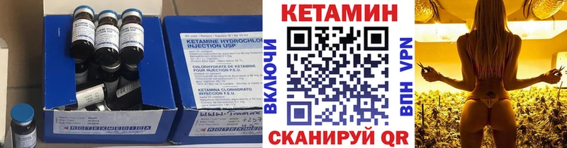 Купить где  Таганрог  Кетамин VHQ 