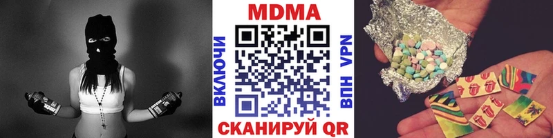 МДМА кристаллы  Купить закладки  Таганрог 